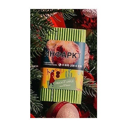 Табак Satyr - Prickly Apple (Колючее Яблоко, 100 грамм) купить в Перми