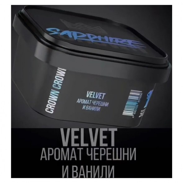 Табак Sapphire Crown - Velvet (Черешня и Ваниль, 200 грамм) купить в Перми