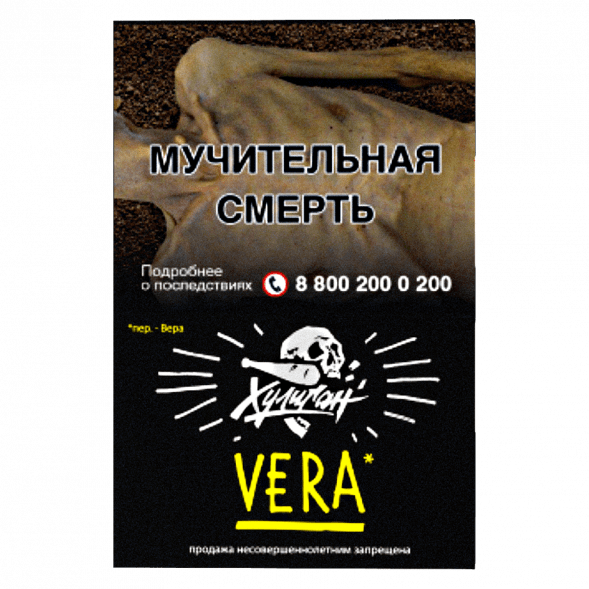 Табак Хулиган - Vera (Напиток с Алоэ Вера, 25 грамм) купить в Перми