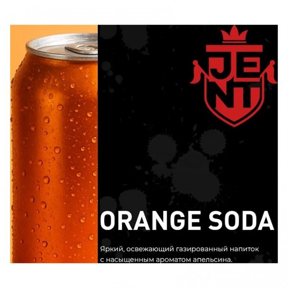 Табак Jent - Orange Soda (Апельсиновая Газировка, 25 грамм) купить в Перми