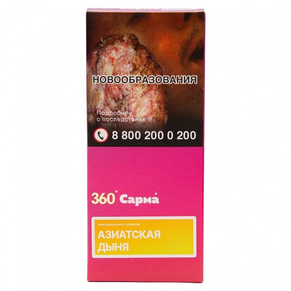 Табак Сарма 360 Лёгкая - Азиатская Дыня (40 грамм) купить в Перми