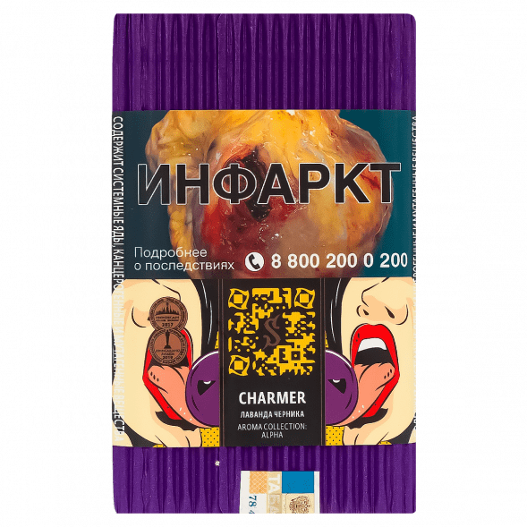Табак Satyr - Charmer (Лаванда и Черника, 100 грамм) купить в Перми