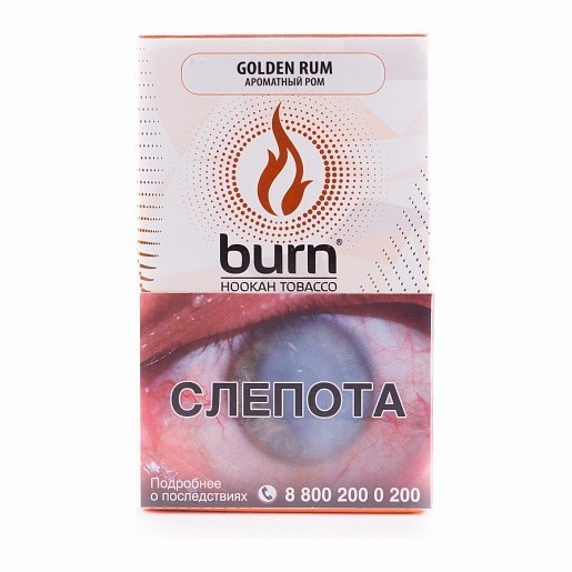 Табак Burn - Golden Rum (Ароматный Ром, 100 грамм) купить в Перми