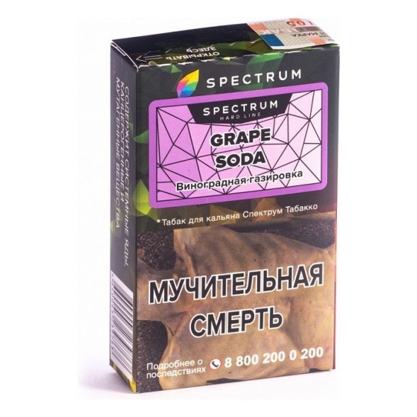 Табак Spectrum Hard - Grape Soda (Виноградная Газировка, 25 грамм) купить в Перми