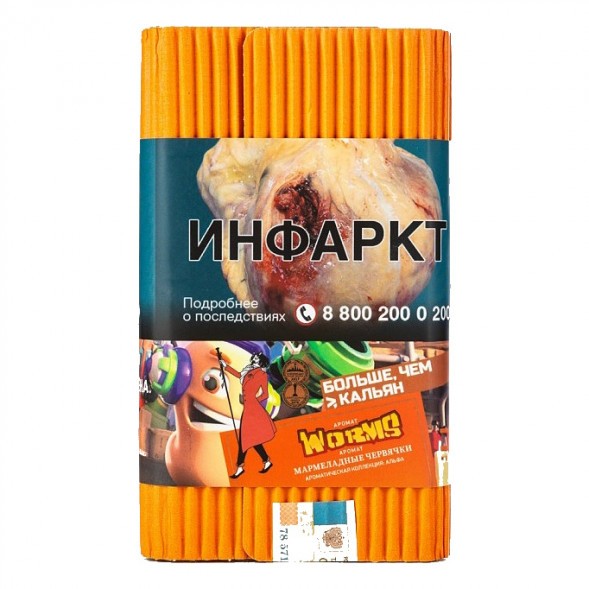 Табак Satyr - Worms (Мармеладные Червячки, 100 грамм) купить в Перми