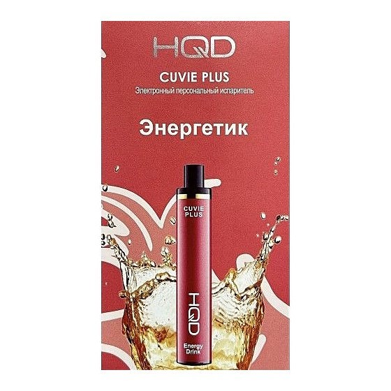 HQD Cuvie Plus - Энергетик (Energy Drink, 1200 затяжек) купить в Перми