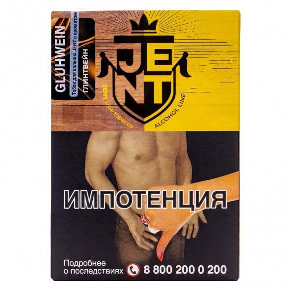 Табак Jent - Gluhwein (Глинтвейн, 100 грамм) купить в Перми