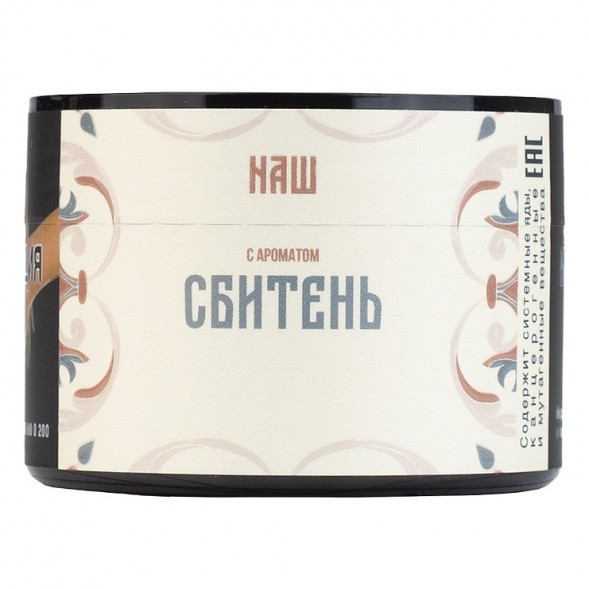 Табак NАШ - Сбитень (40 грамм) купить в Перми