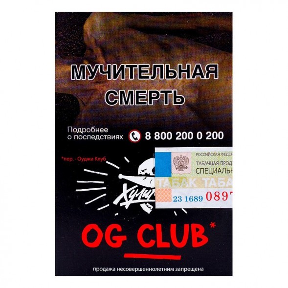 Табак Хулиган - OG Club (Клубника и Ревень, 25 грамм) купить в Перми