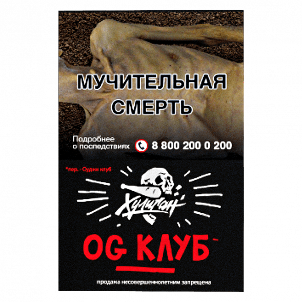 Табак Хулиган - OG Club (Клубника и Ревень, 25 грамм) купить в Перми