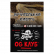 Табак Хулиган - OG Club (Клубника и Ревень, 25 грамм) купить в Перми