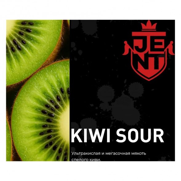 Табак Jent - Kiwi Sour (Кислый Киви, 200 грамм) купить в Перми