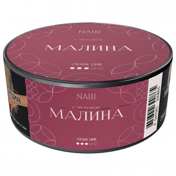 Табак NАШ CIGAR - Малина (30 грамм) купить в Перми