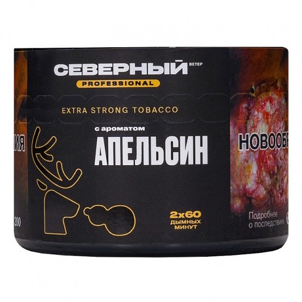Табак Северный Professional - Апельсин (40 грамм) купить в Перми