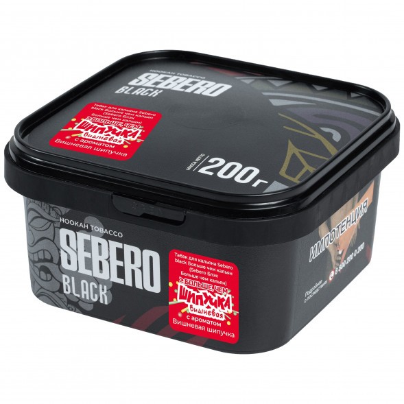 Табак Sebero Black x Больше, Чем Кальян - Вишнёвая Шипучка (200 грамм) купить в Перми