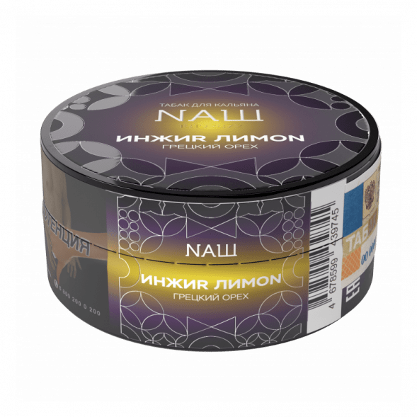 Табак NАШ HARD - Инжир Лимон Грецкий Орех (20 грамм) купить в Перми