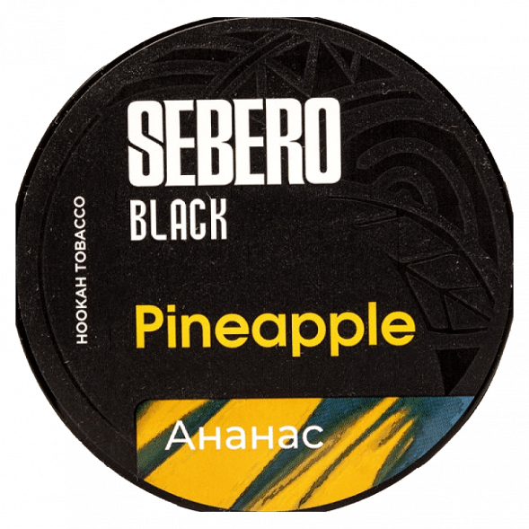 Табак Sebero Black - Pineapple (Ананас, 200 грамм) купить в Перми