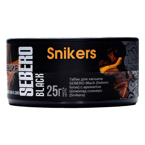 Табак Sebero Black - Snikers (Шоколад Сникерс, 25 грамм) купить в Перми