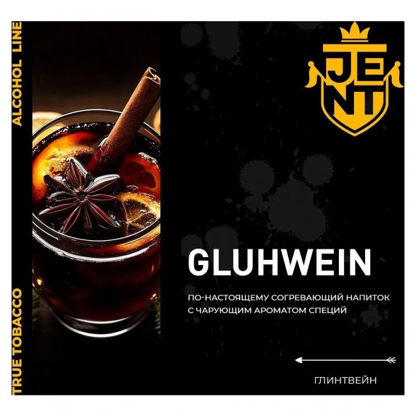 Табак Jent - Gluhwein (Глинтвейн, 25 грамм) купить в Перми