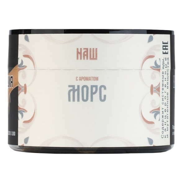 Табак NАШ - Морс (40 грамм) купить в Перми