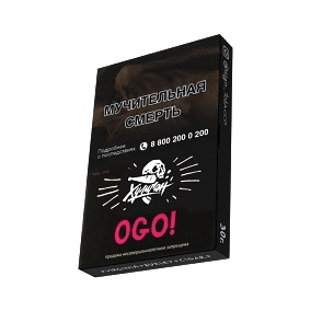 Табак Хулиган - OGO! (Сакура и Маракуйя, 25 грамм) купить в Перми