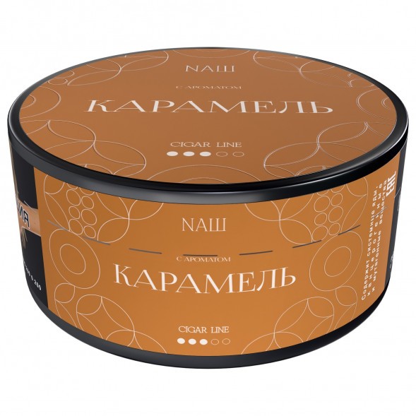 Табак NАШ CIGAR - Карамель (120 грамм) купить в Перми
