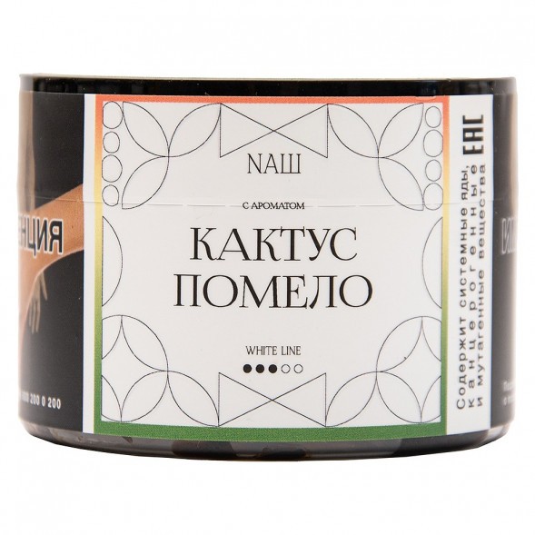 Табак NАШ WHITE - Кактус Помело (40 грамм) купить в Перми