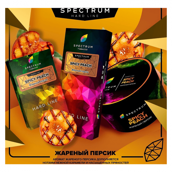 Табак Spectrum Hard - Spicy Peach (Жареный Персик, 100 грамм) купить в Перми