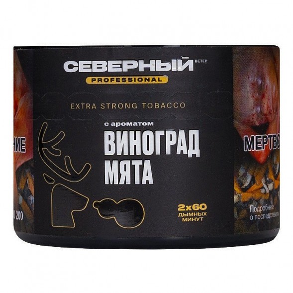 Табак Северный Professional - Виноград Мята (40 грамм) купить в Перми