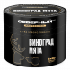 Табак Северный Professional - Виноград Мята (40 грамм) купить в Перми