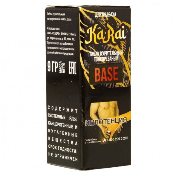 Доха Sebero  - Ka Rai (9 грамм) купить в Перми