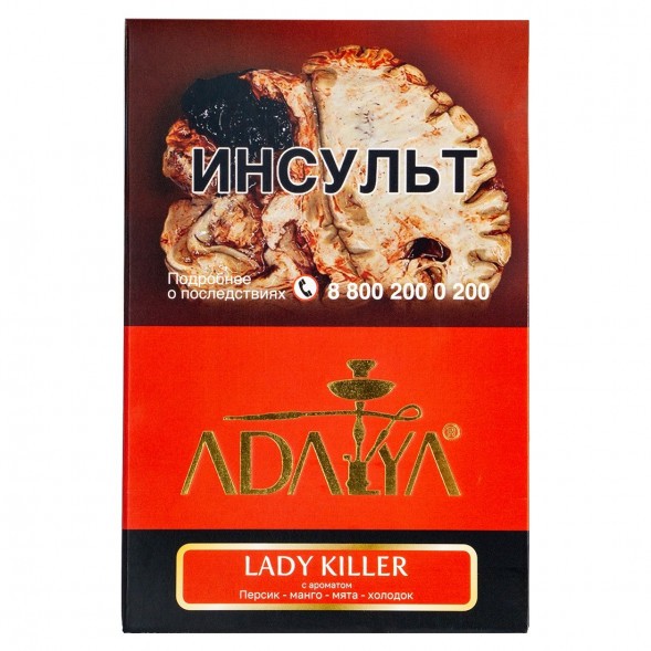 Табак Adalya - Lady Killer (Леди Киллер, 200 грамм) купить в Перми