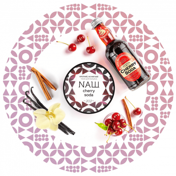 Табак NАШ - Черри сода (40 грамм) купить в Перми