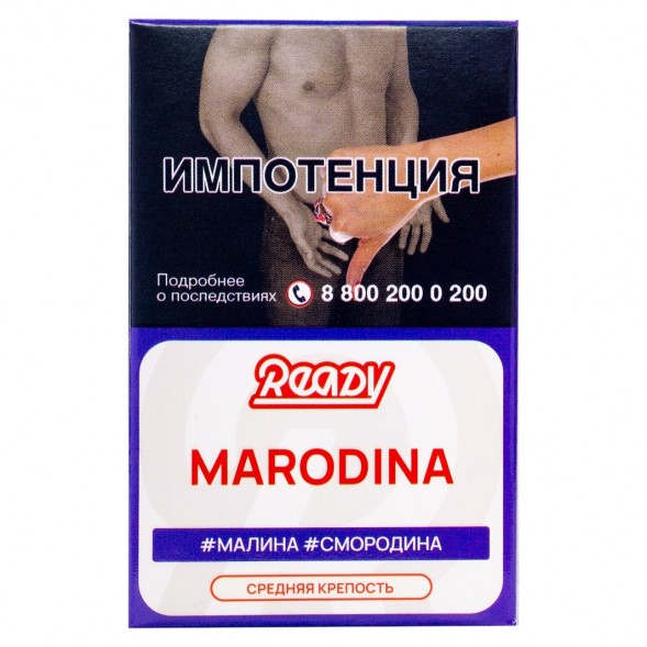 Табак Ready - №16 Marodina /Black Currant Raspberry Peppermint (Малина, Чёрная Смородина, Перечная Мята, 25 грамм) купить в Перми