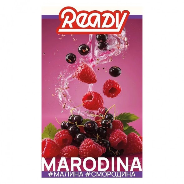 Табак Ready - №16 Marodina /Black Currant Raspberry Peppermint (Малина, Чёрная Смородина, Перечная Мята, 25 грамм) купить в Перми