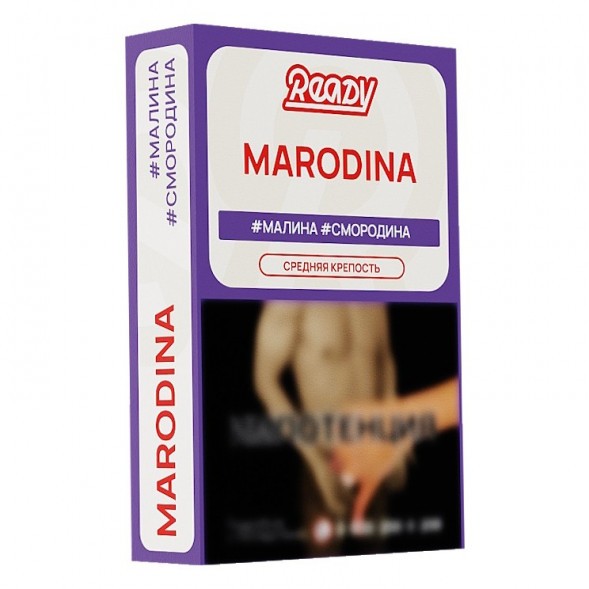 Табак Ready - №16 Marodina /Black Currant Raspberry Peppermint (Малина, Чёрная Смородина, Перечная Мята, 25 грамм) купить в Перми