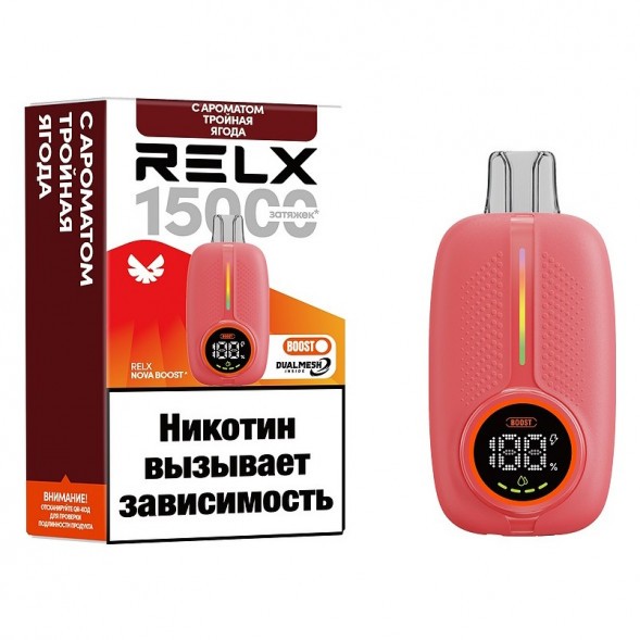 RELX NOVA - Тройная Ягода (15000 затяжек) купить в Перми