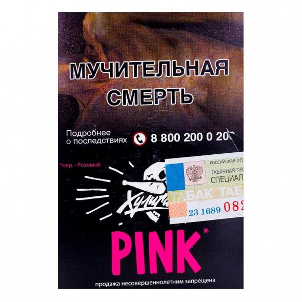 Табак Хулиган - Pink (Ягоды и Мангустин, 25 грамм) купить в Перми