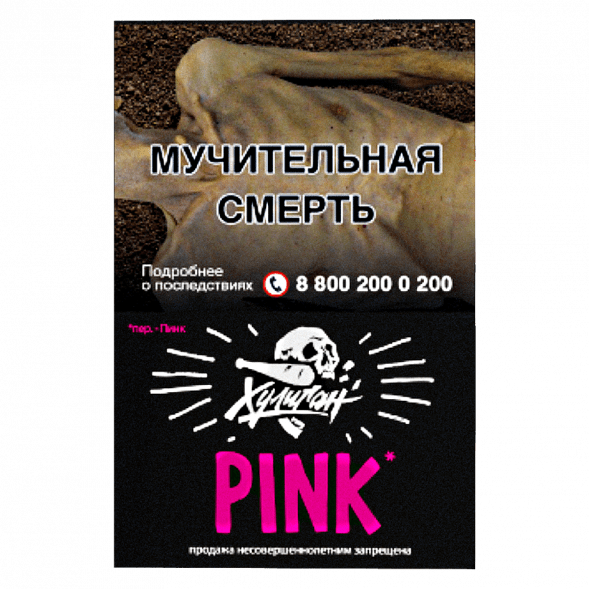 Табак Хулиган - Pink (Ягоды и Мангустин, 25 грамм) купить в Перми