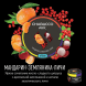 Смесь Chabacco MIX MEDIUM - Tangerine Strawberry Lychee (Мандарин, Земляника, Личи, 200 грамм) купить в Перми