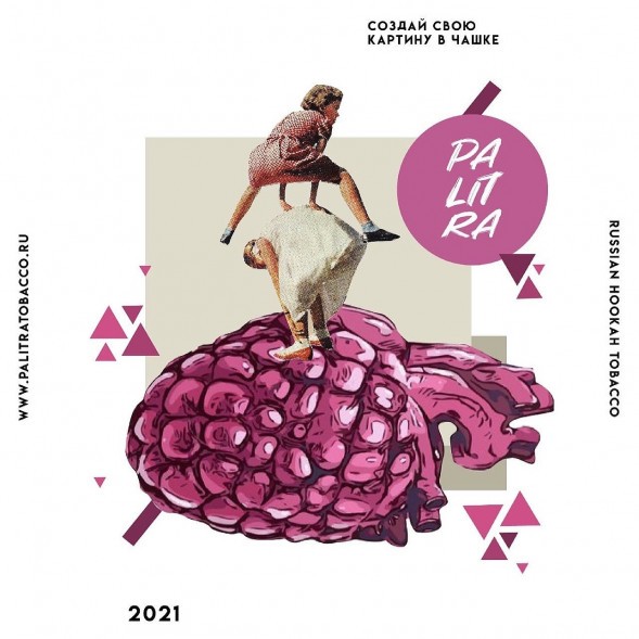 Табак Palitra - Sour Rasp Berry (Кислая Малина, 40 грамм) купить в Перми