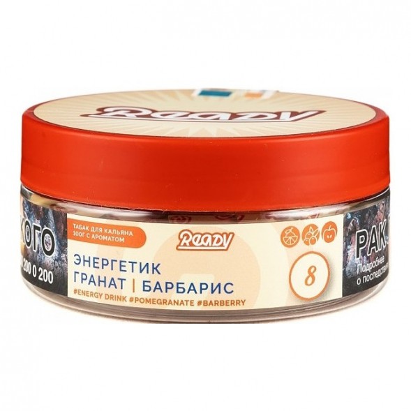 Табак Ready - №8 Barberry Energy Drink/Pomegranate (Энергетик, Барбарис, Гранат, 100 грамм) купить в Перми