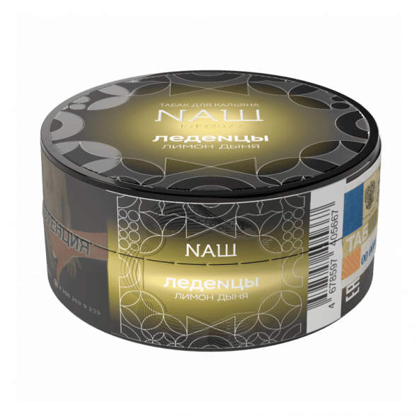 Табак NАШ HARD - Леденцы Лимон Дыня (20 грамм) купить в Перми
