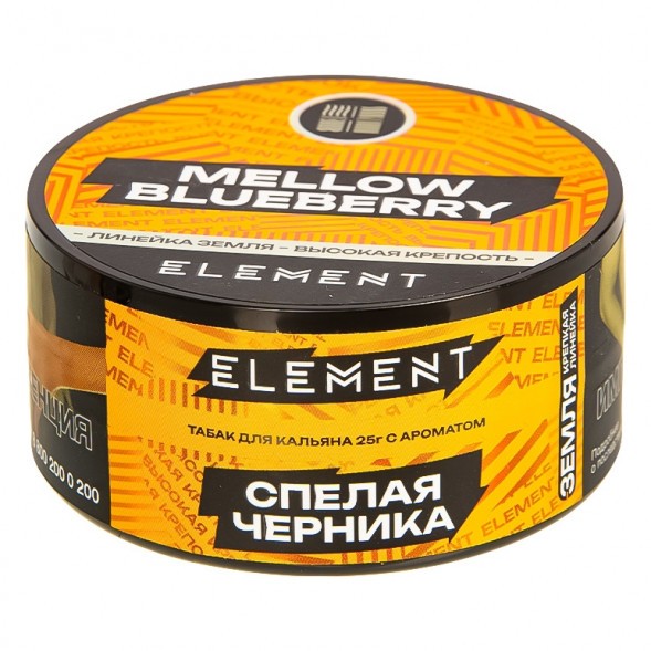 Табак Element Земля - Mellow Blueberry NEW (Спелая Черника, 25 грамм) купить в Перми