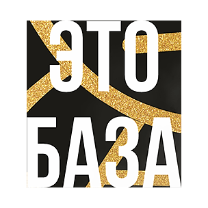 Табак Сарма - Это База (40 грамм) купить в Перми