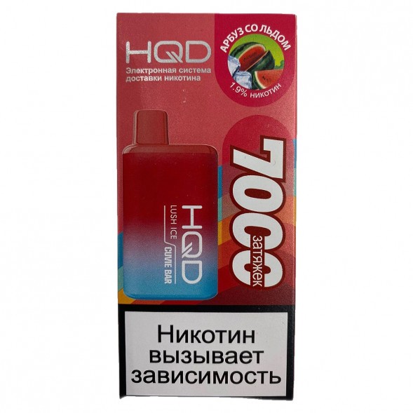 HQD Cuvie BAR - Арбуз со Льдом (Lush Ice, 7000 затяжек) купить в Перми