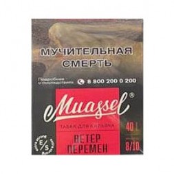 Табак Muassel Extra Strong - Ветер Перемен (40 грамм)
