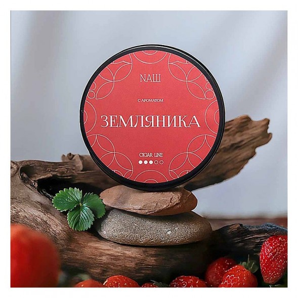 Табак NАШ CIGAR - Земляника (120 грамм) купить в Перми