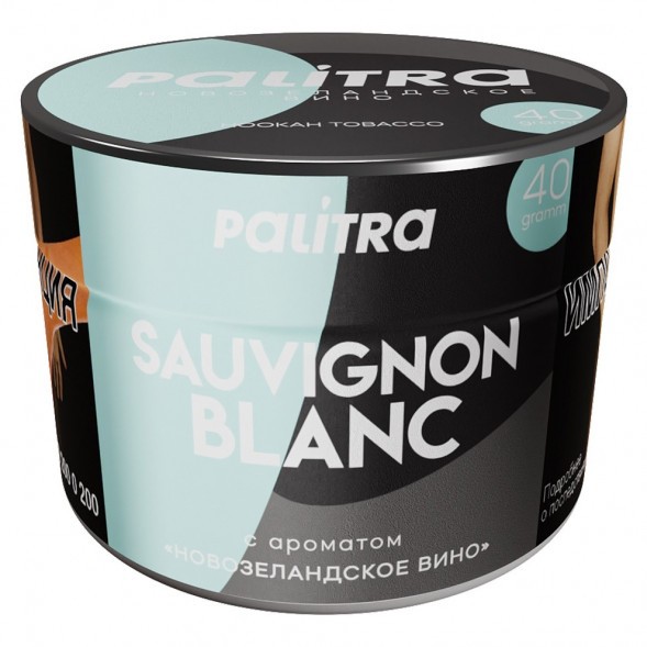 Табак Palitra - Sauvignon Blanc (Новозеландское Вино, 40 грамм) купить в Перми