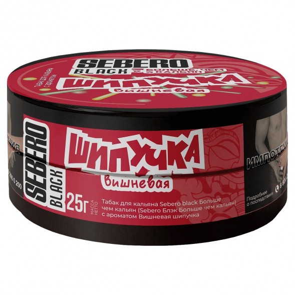 Табак Sebero Black x Больше, Чем Кальян - Вишнёвая Шипучка (25 грамм) купить в Перми